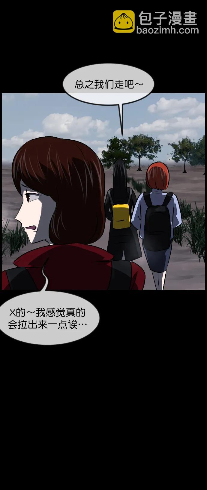 原住民逗比漫畫 - [第322話] 崇拜(1/3) - 3