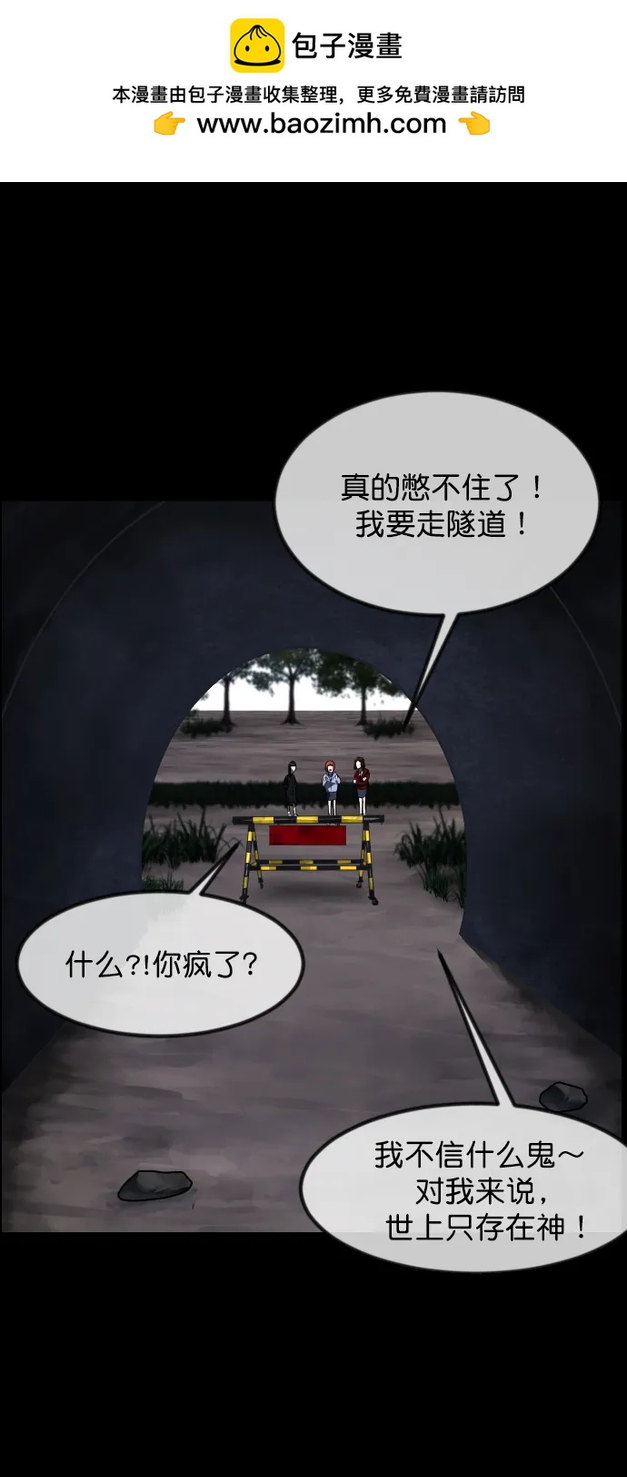 原住民逗比漫畫 - [第322話] 崇拜(1/3) - 4