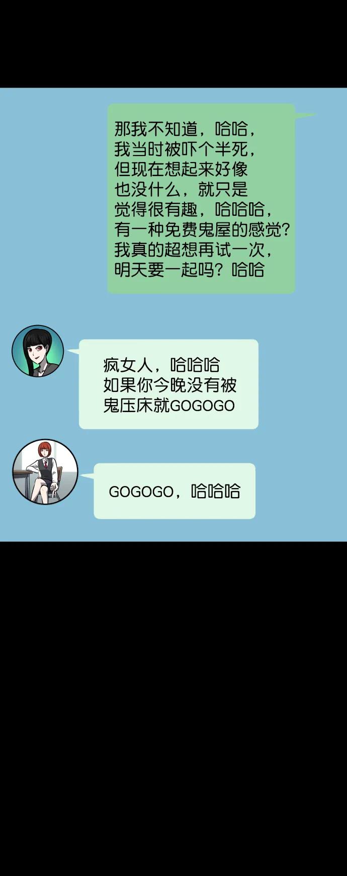 原住民逗比漫畫 - [第322話] 崇拜(1/3) - 3