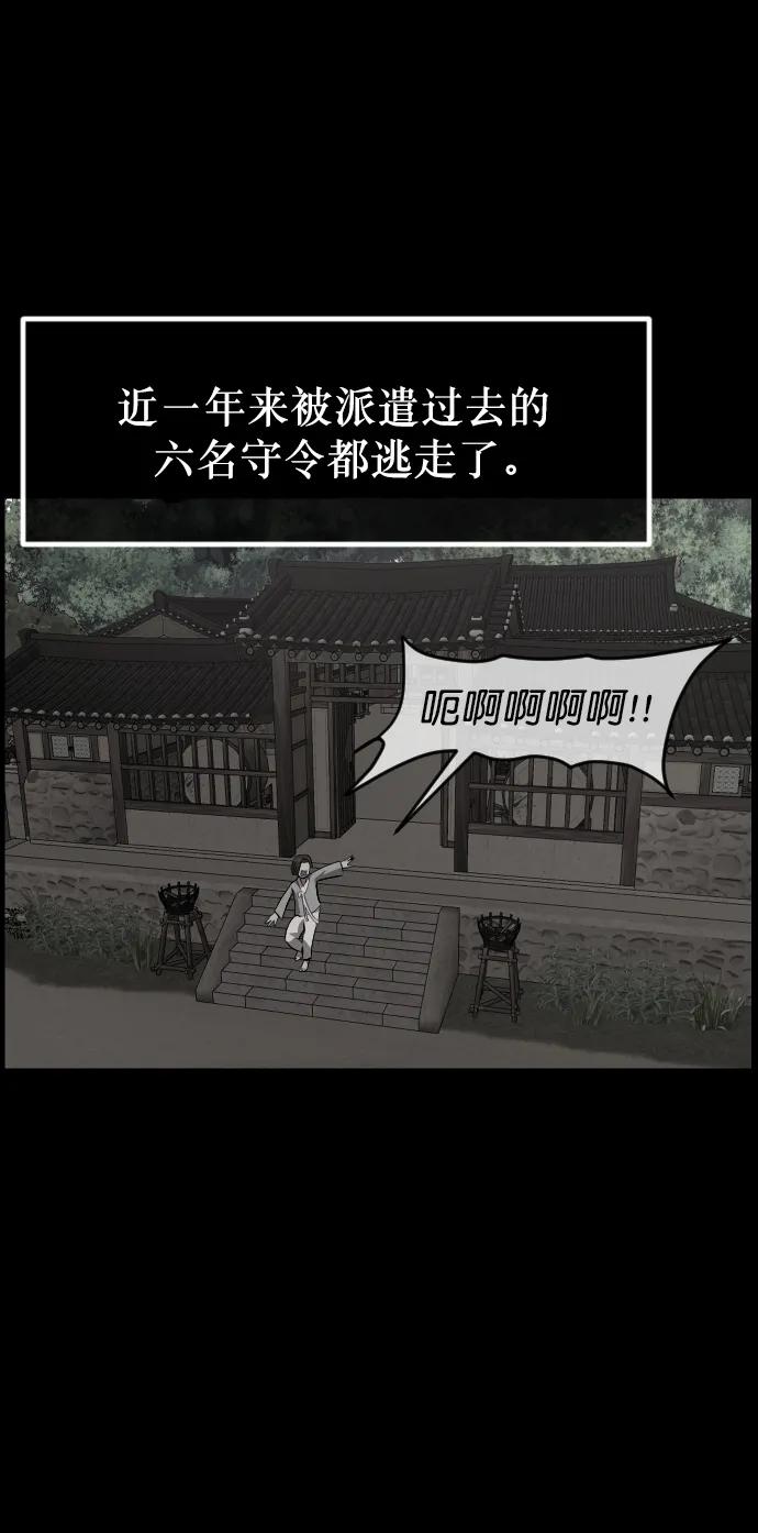 原住民逗比漫画 - [第324话] 驱魔师3 弥旸村阿里郎(1)(1/3) - 5