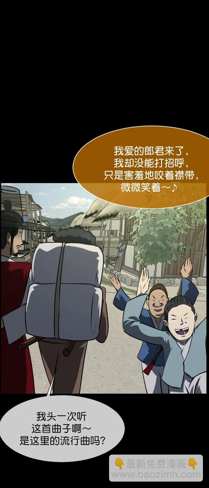 原住民逗比漫畫 - [第324話] 驅魔師3 彌暘村阿里郎(1)(1/3) - 3