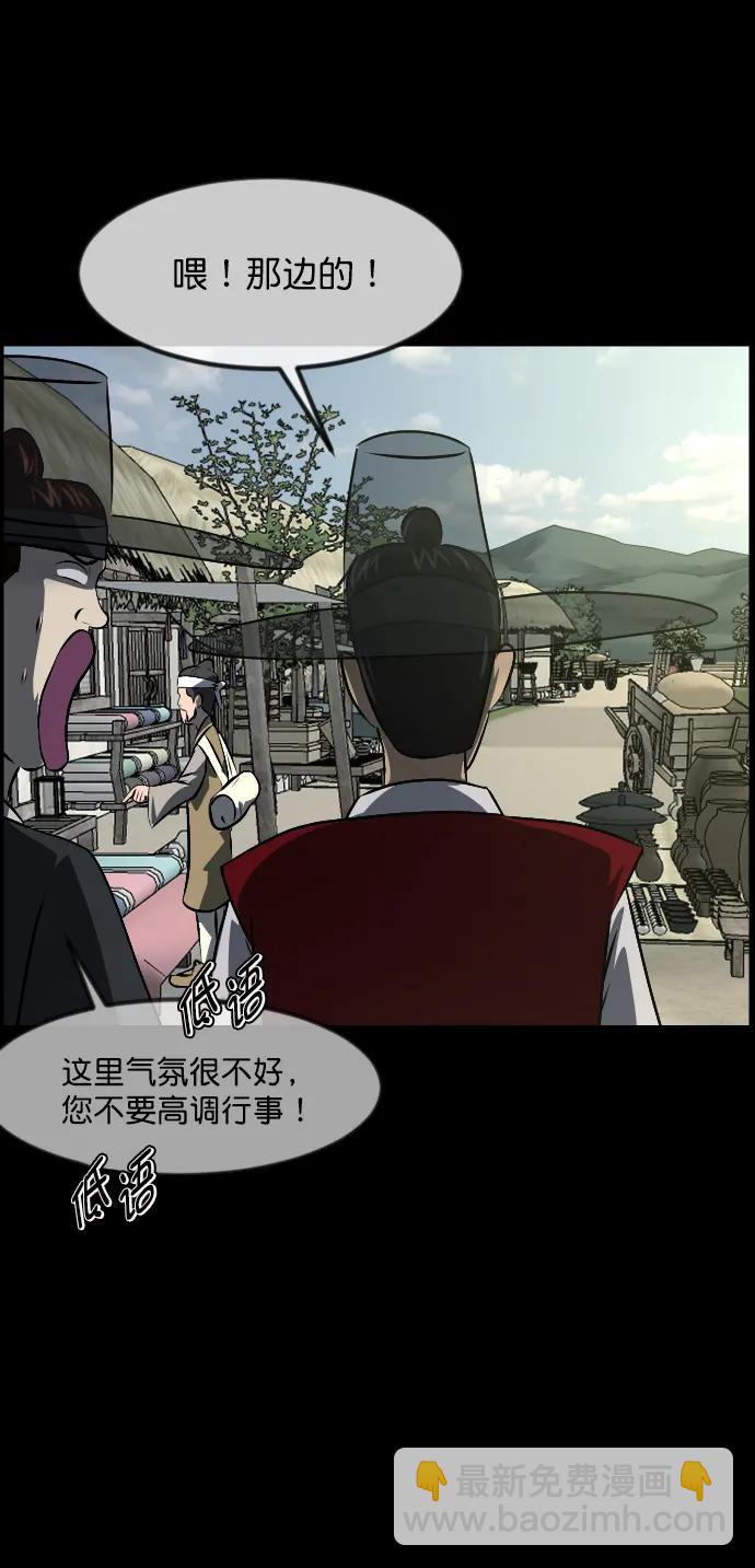 原住民逗比漫畫 - [第324話] 驅魔師3 彌暘村阿里郎(1)(2/3) - 3