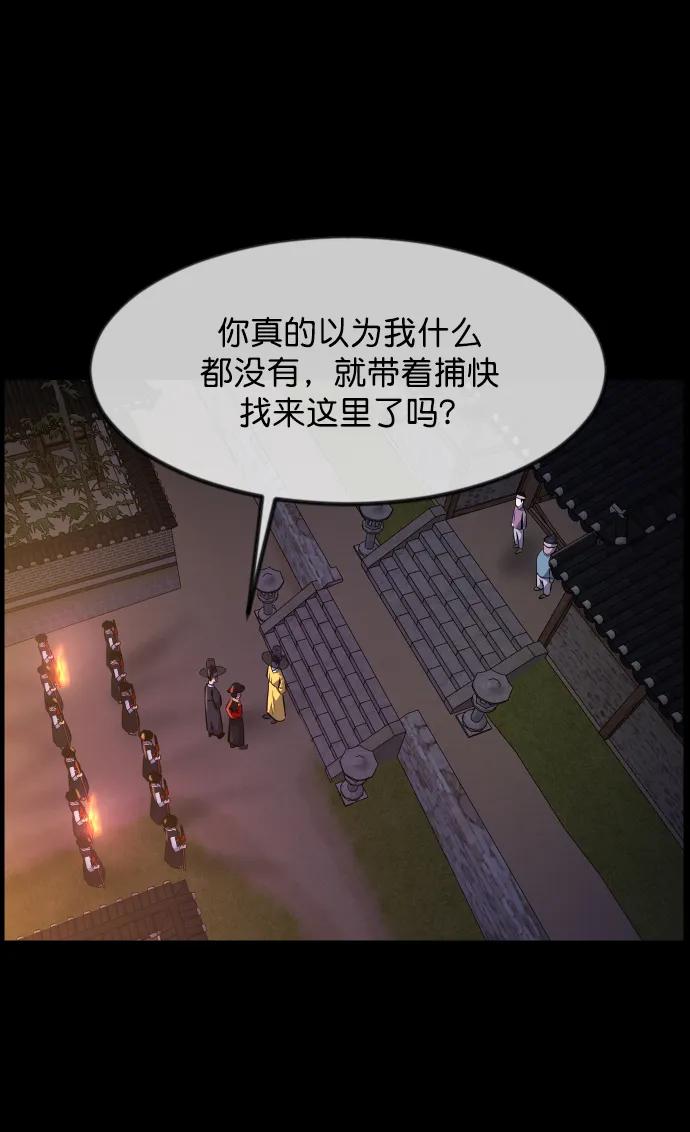 原住民逗比漫畫 - [第328話] 驅魔師3 彌暘村阿里郎(5)(1/3) - 8