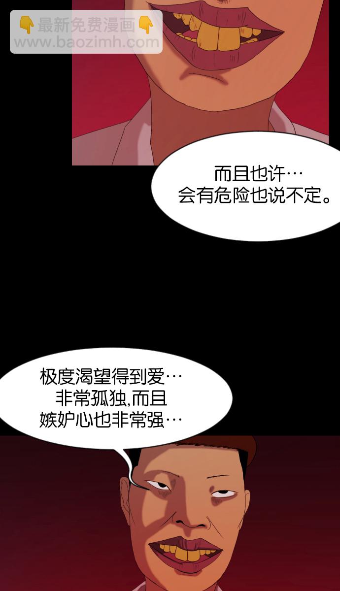 原住民逗比漫畫 - [第34話] 玩偶2（上）(1/3) - 2