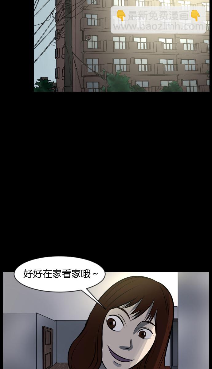 原住民逗比漫畫 - [第34話] 玩偶2（上）(1/3) - 4