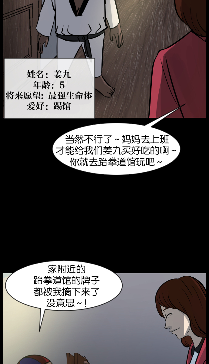 原住民逗比漫画 - [第34话] 玩偶2（上）(1/3) - 6