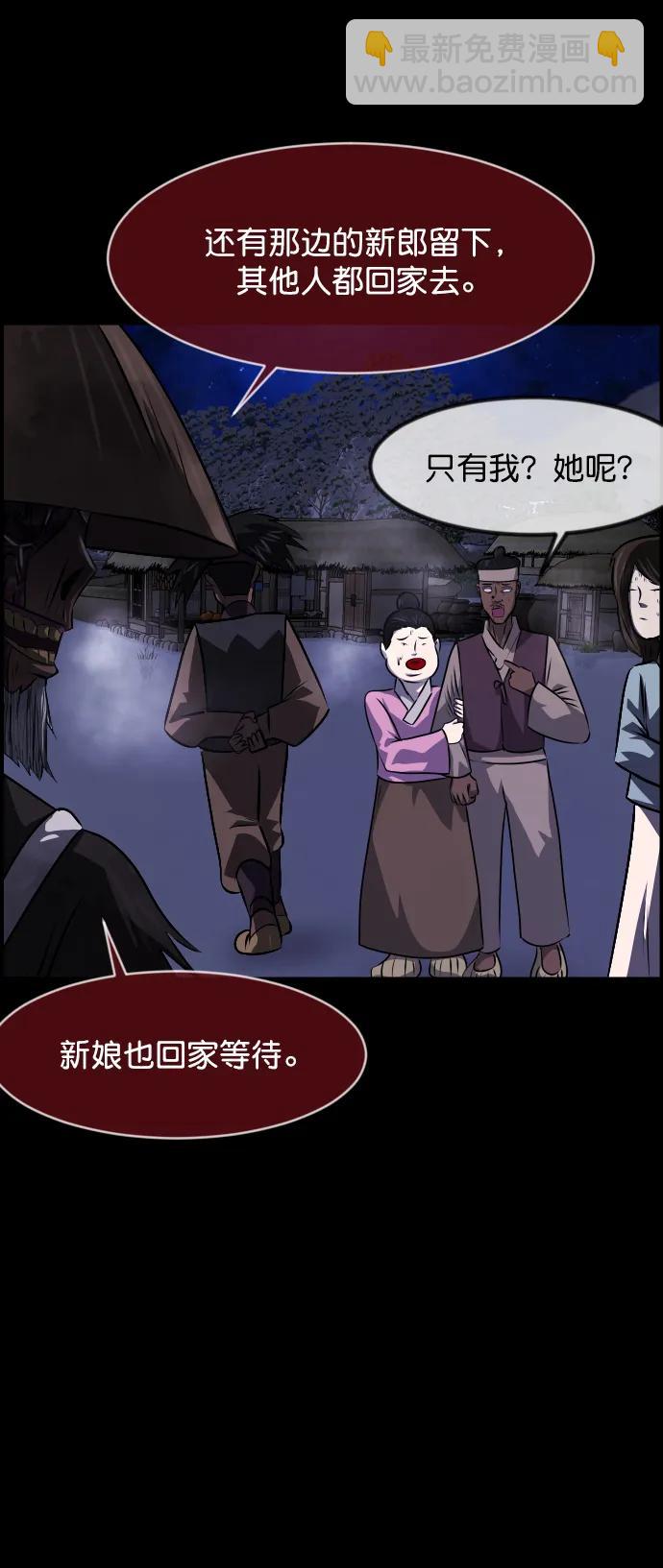 原住民逗比漫画 - [第332话] 魇魅（下）驱魔师外传(1/3) - 5