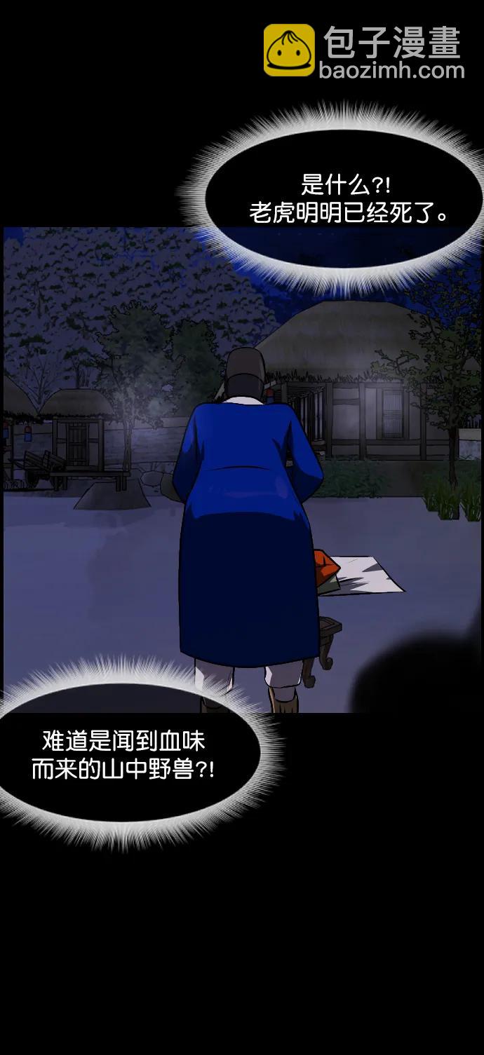 原住民逗比漫画 - [第332话] 魇魅（下）驱魔师外传(2/3) - 5