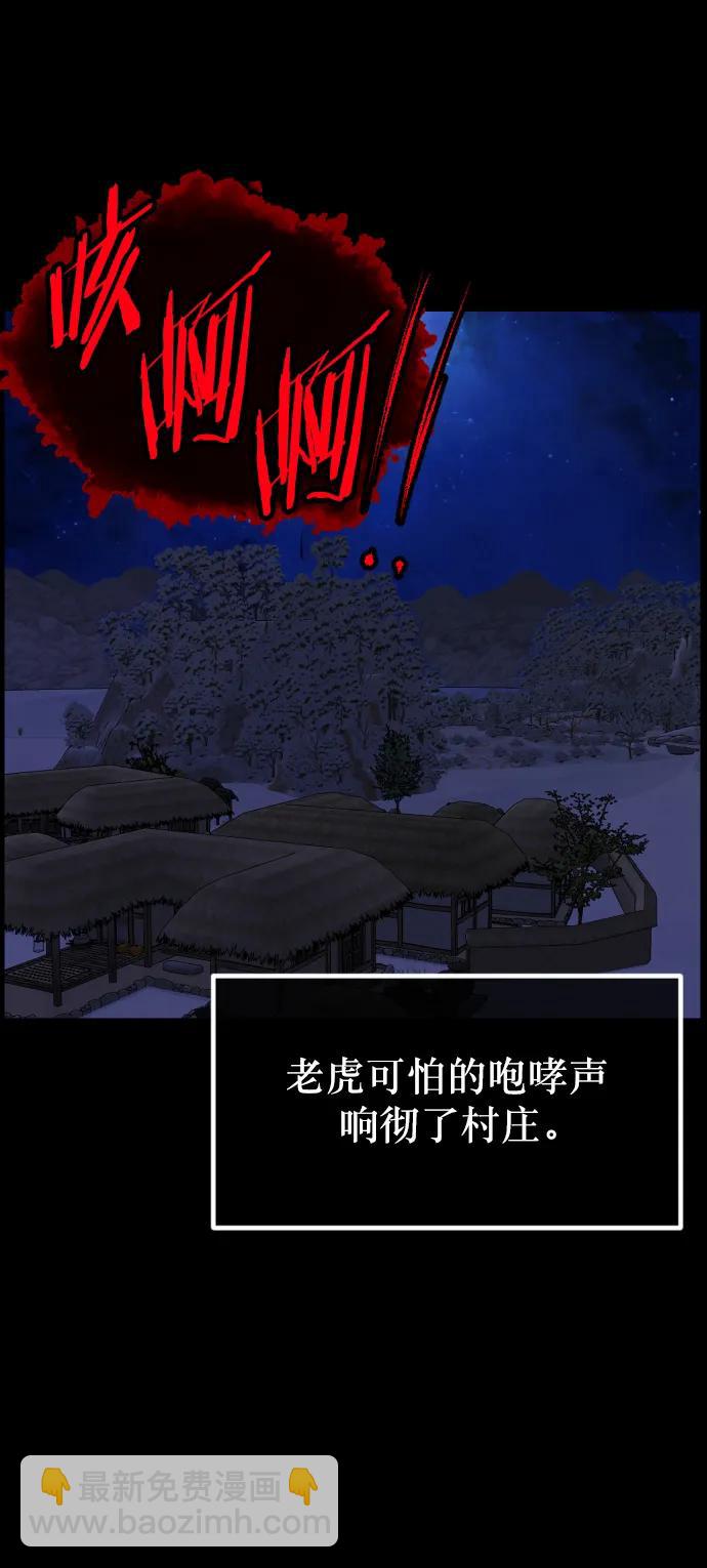 原住民逗比漫画 - [第332话] 魇魅（下）驱魔师外传(1/3) - 1