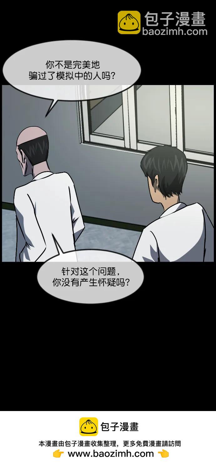 原住民逗比漫画 - [第334话] 避免灭亡的办法（下）(2/3) - 6