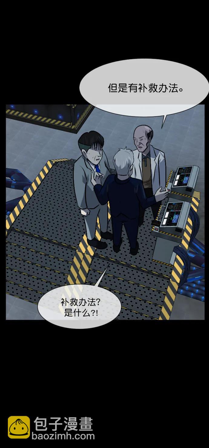 原住民逗比漫画 - [第334话] 避免灭亡的办法（下）(1/3) - 6