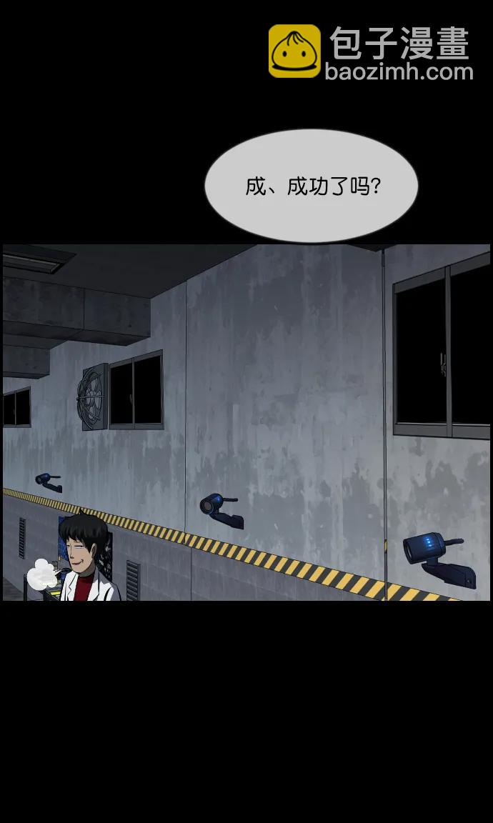 原住民逗比漫画 - [第334话] 避免灭亡的办法（下）(2/3) - 3