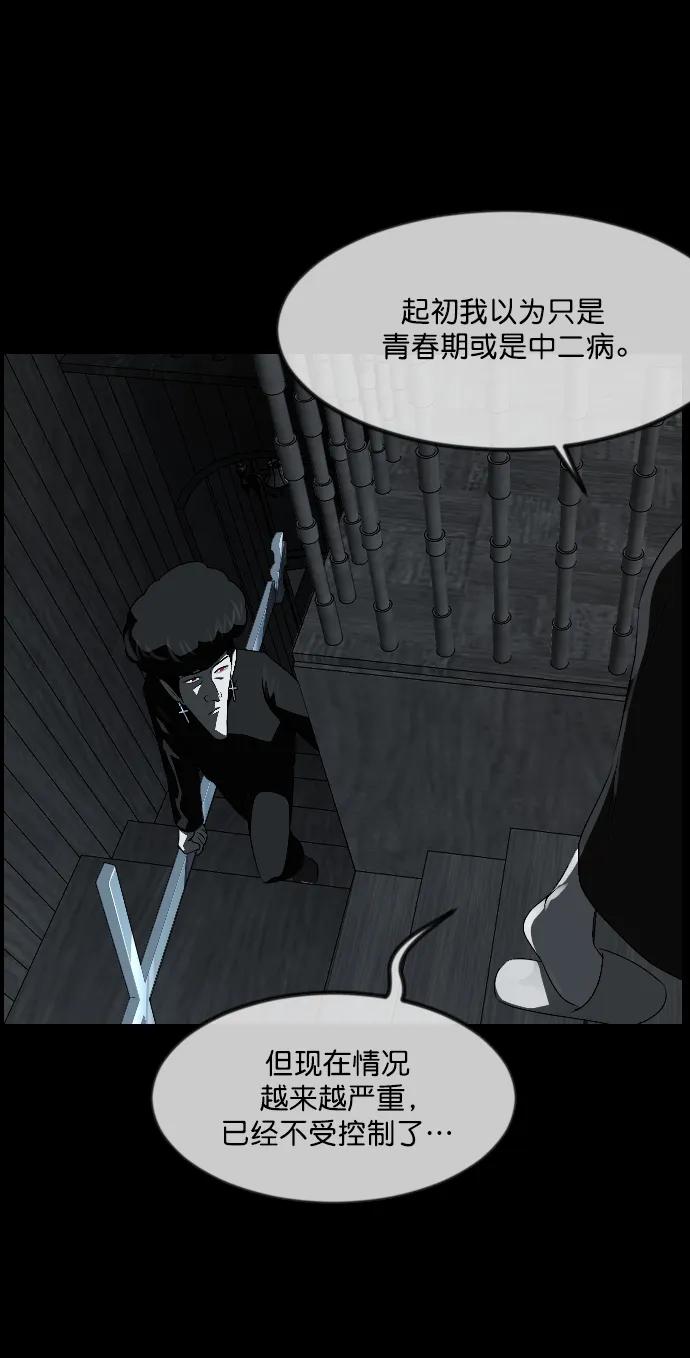 原住民逗比漫画 - [第336话] 驱魔师金东根VIII(2/3) - 6