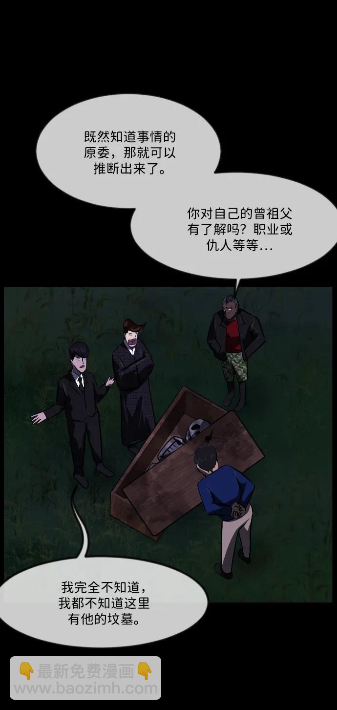 原住民逗比漫画 - [第340话] 挖墓（4）(2/2) - 6