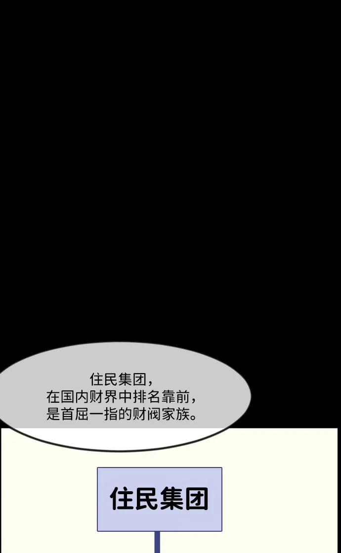 原住民逗比漫畫 - [第342話] 挖墓（6）(1/3) - 5