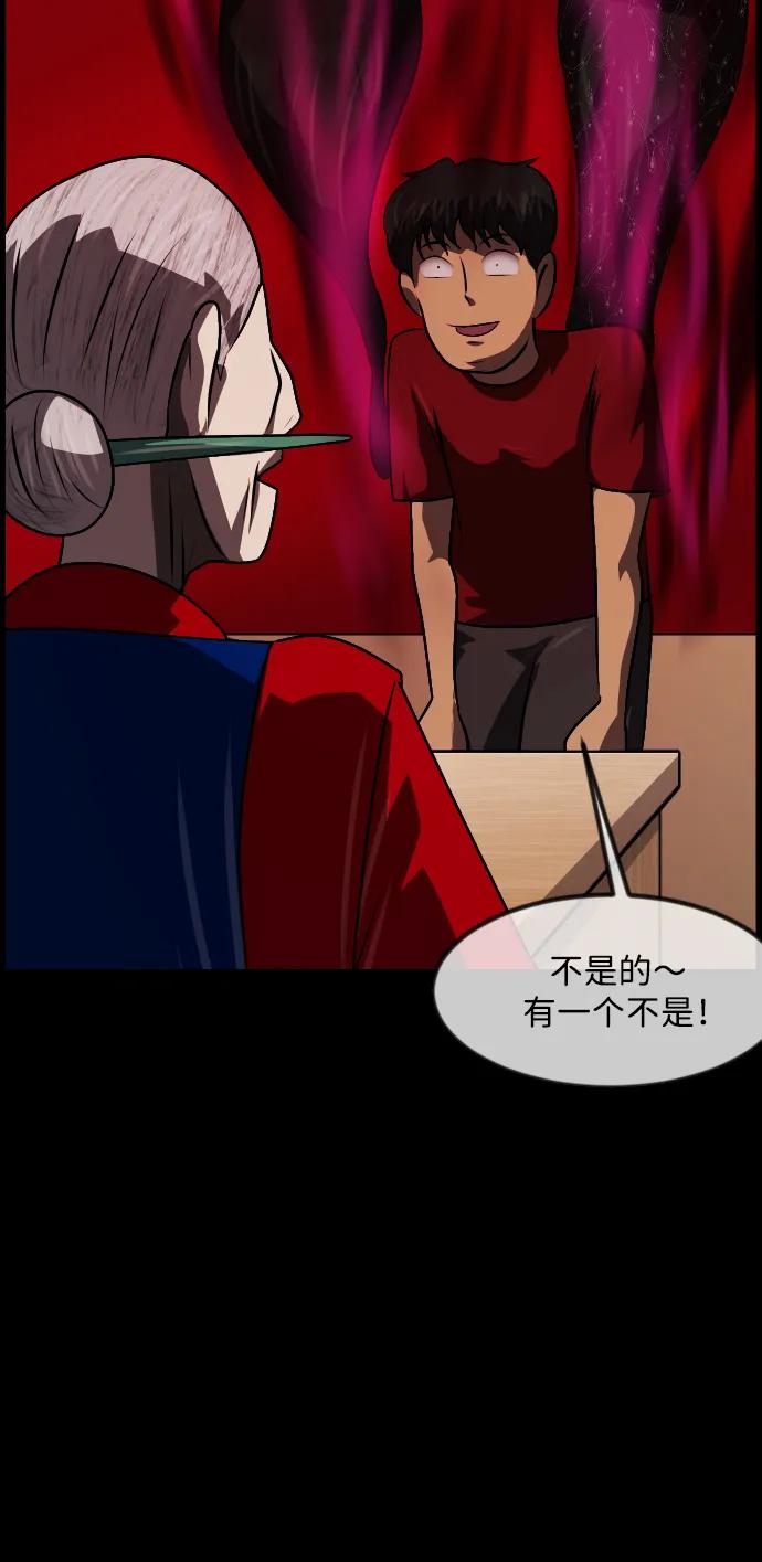 [第344话] 附身乒乓球王（1）29