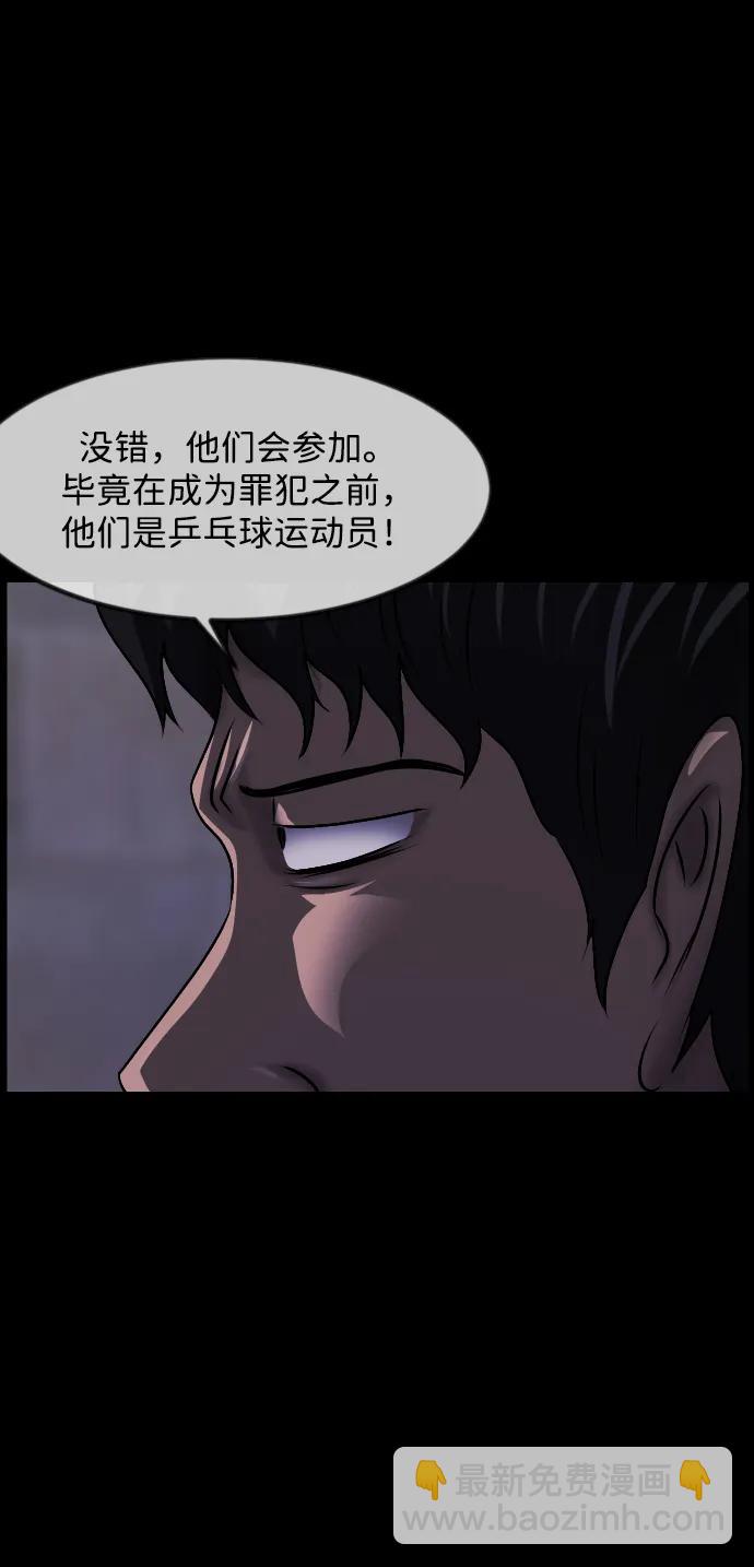 原住民逗比漫画 - [第346话] 附身乒乓球王（3）(1/3) - 3