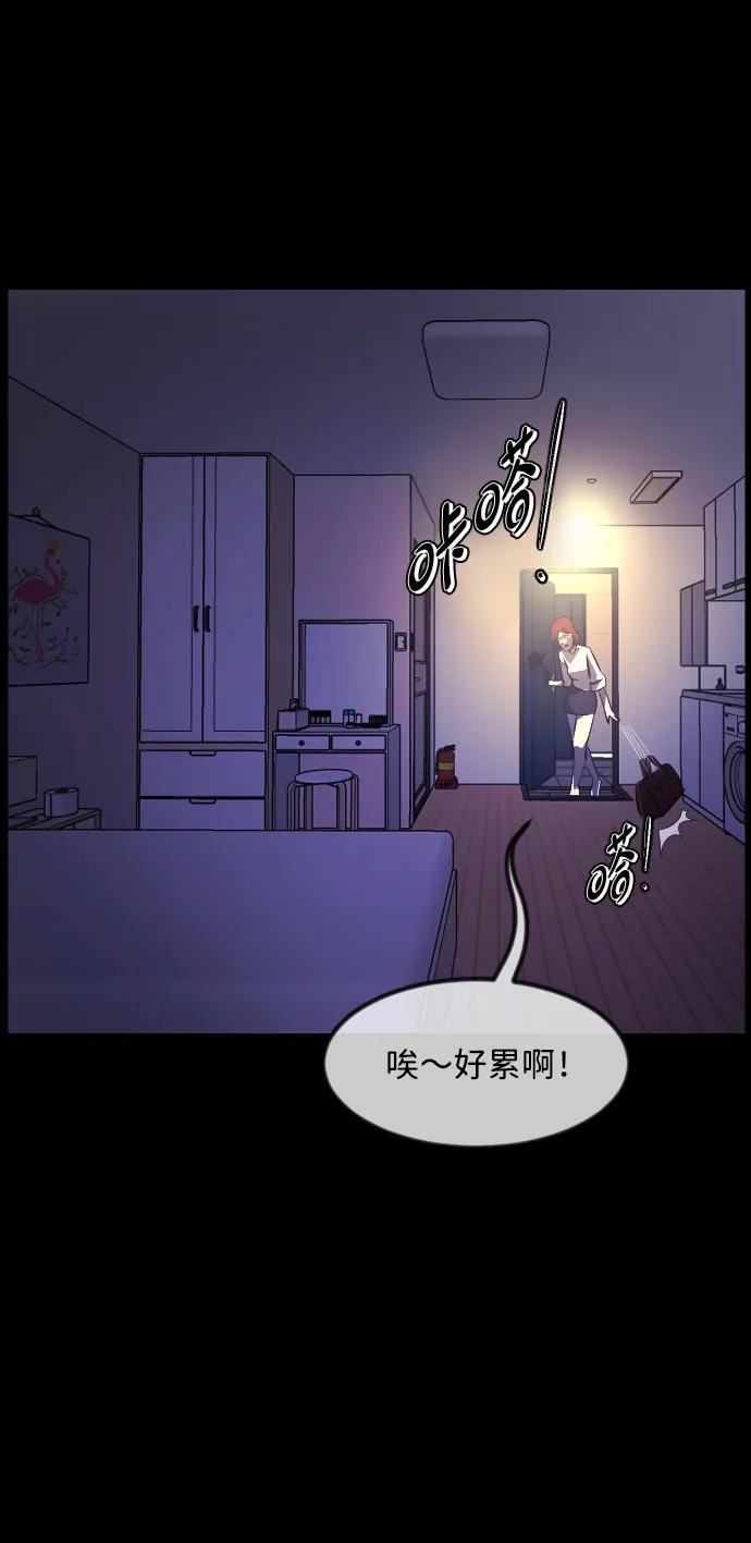 原住民逗比漫画 - [第348话] 驱鬼的办法(1/3) - 8