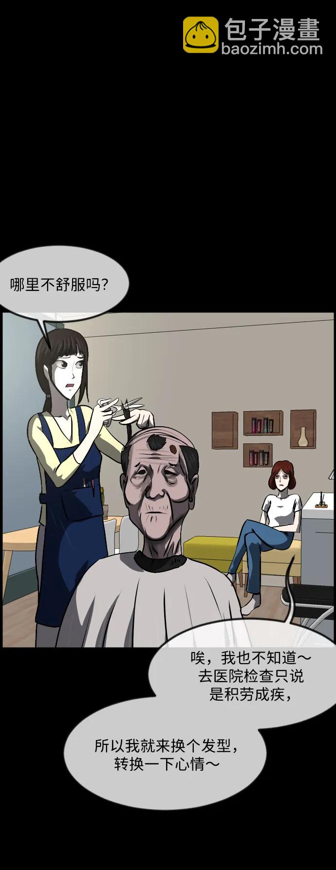 原住民逗比漫画 - [第348话] 驱鬼的办法(2/3) - 2