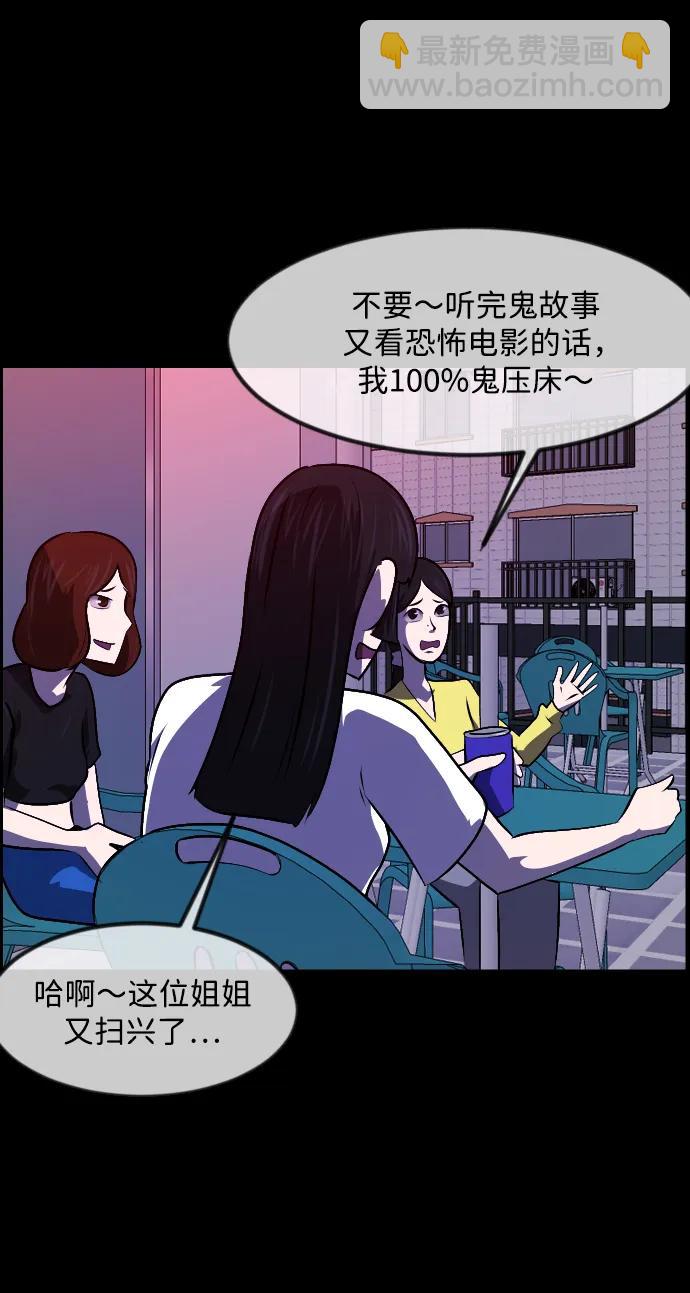 原住民逗比漫画 - [第350话] 个人取向(1/2) - 7