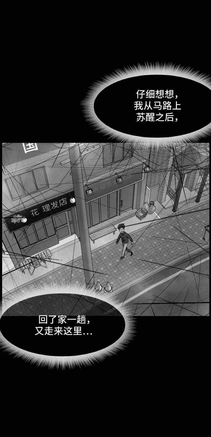 原住民逗比漫画 - [第352话] 昏迷（2）(1/2) - 8