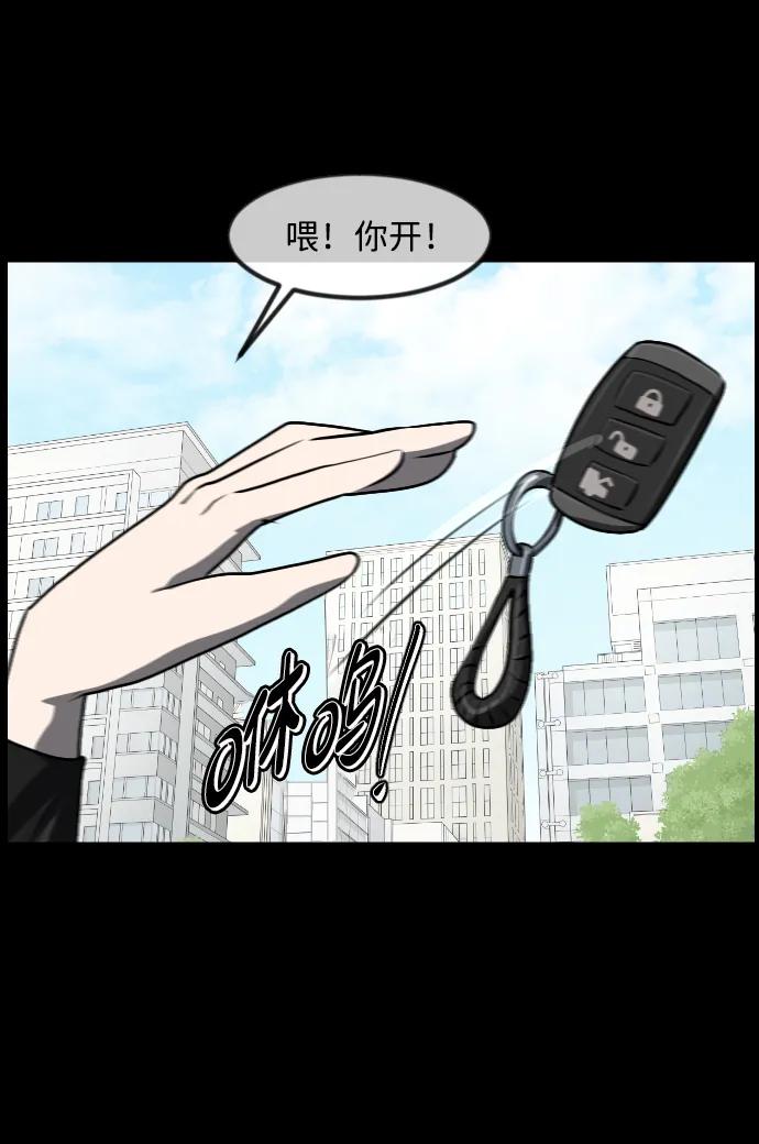 原住民逗比漫画 - [第352话] 昏迷（2）(1/2) - 6