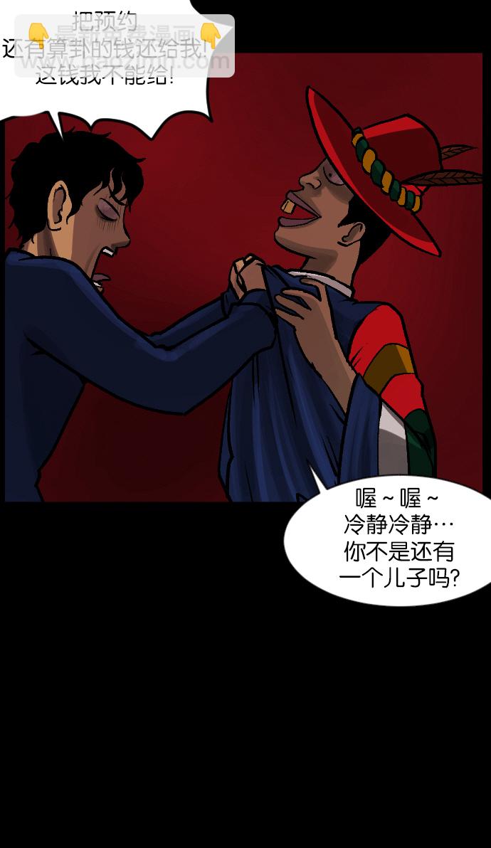 原住民逗比漫画 - [第38话]无罪（下）(1/3) - 8