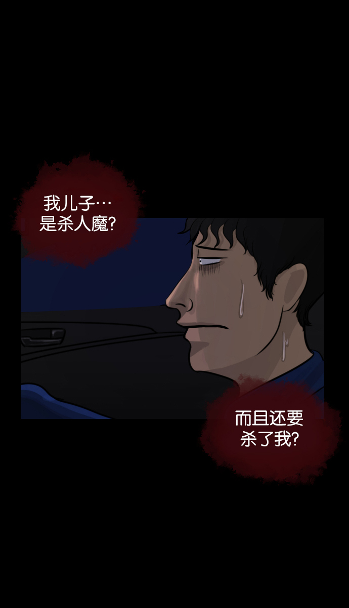 原住民逗比漫畫 - [第38話]無罪（下）(1/3) - 8