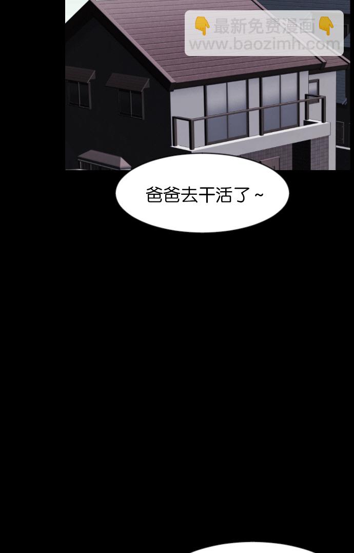 原住民逗比漫畫 - [第38話]無罪（下）(2/3) - 4