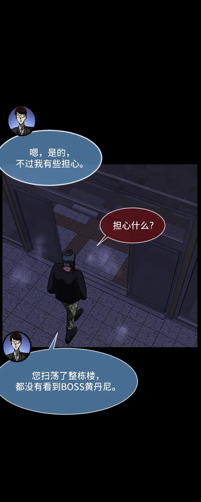 [第370话] The Vanta Black(完)69