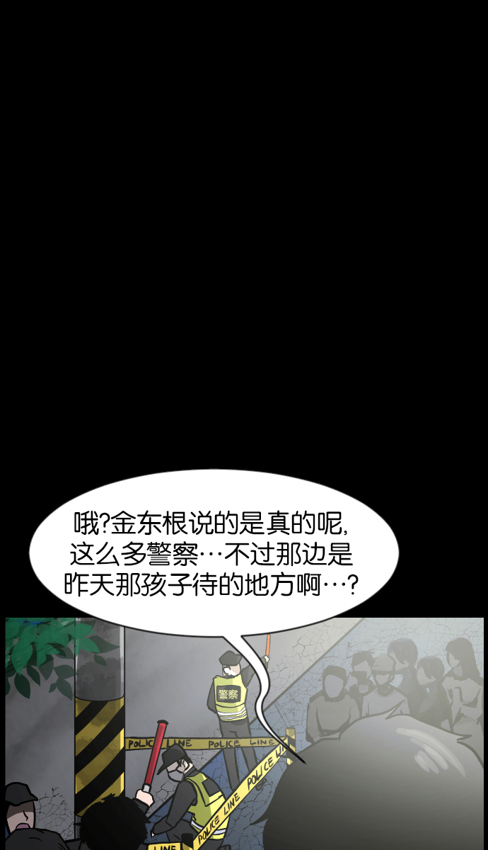 原住民逗比漫画 - [第40话]真理(1/3) - 7