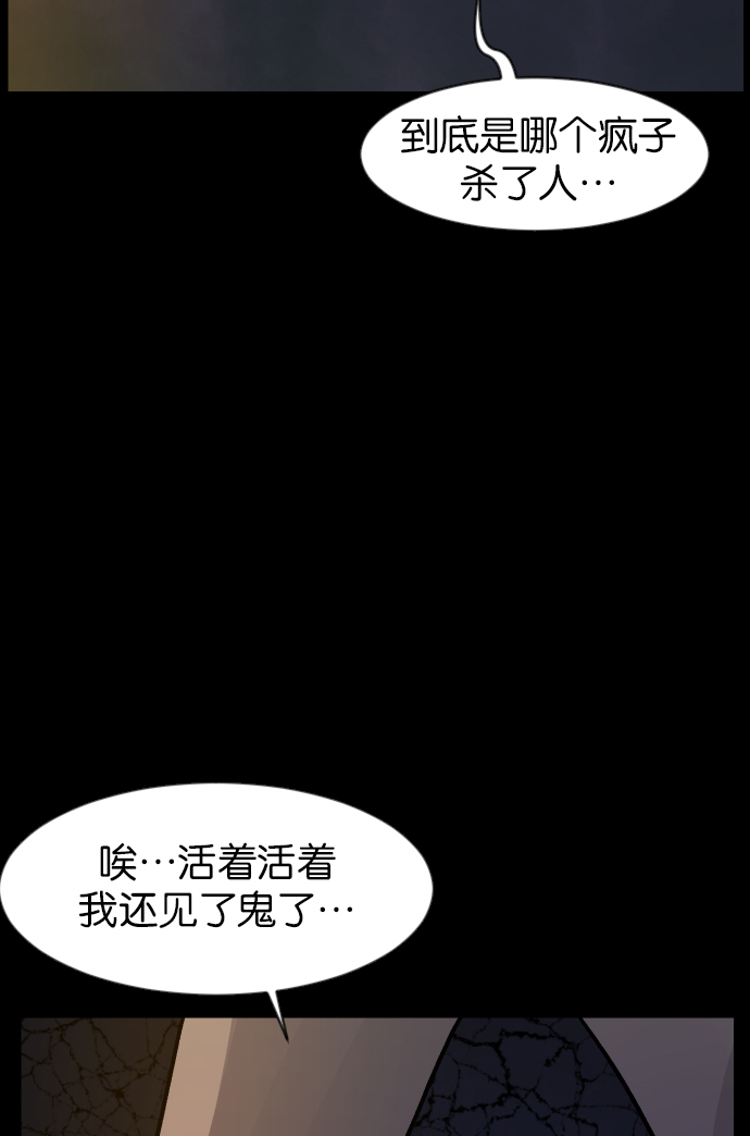 原住民逗比漫畫 - [第40話]真理(2/3) - 2