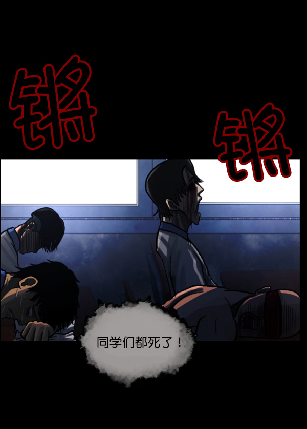 原住民逗比漫画 - [第48话]向着死次元的世界！（2）(1/4) - 7