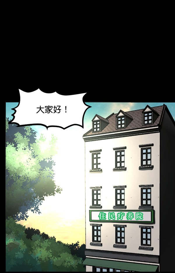 原住民逗比漫畫 - [第54話] 敬畏(1/4) - 3