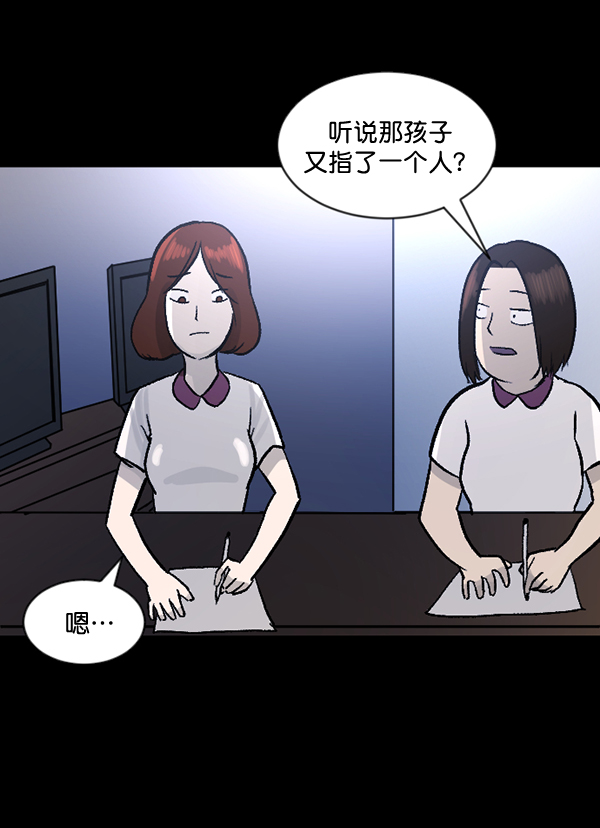 原住民逗比漫画 - [第54话] 敬畏(4/4) - 2