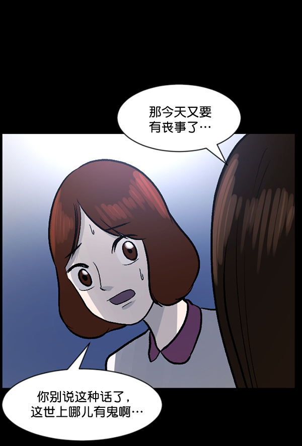 原住民逗比漫画 - [第54话] 敬畏(3/4) - 5