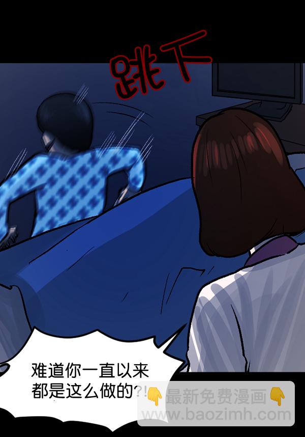 原住民逗比漫画 - [第54话] 敬畏(4/4) - 2