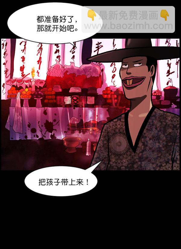 原住民逗比漫画 - [第60话] 觉醒（下）(1/6) - 1