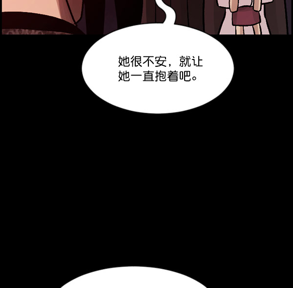 原住民逗比漫画 - [第60话] 觉醒（下）(1/6) - 3