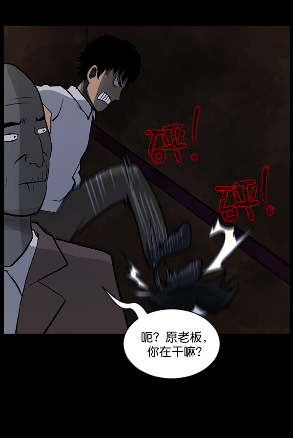 原住民逗比漫画 - [第64话] 房地产中介所（下）(3/4) - 2