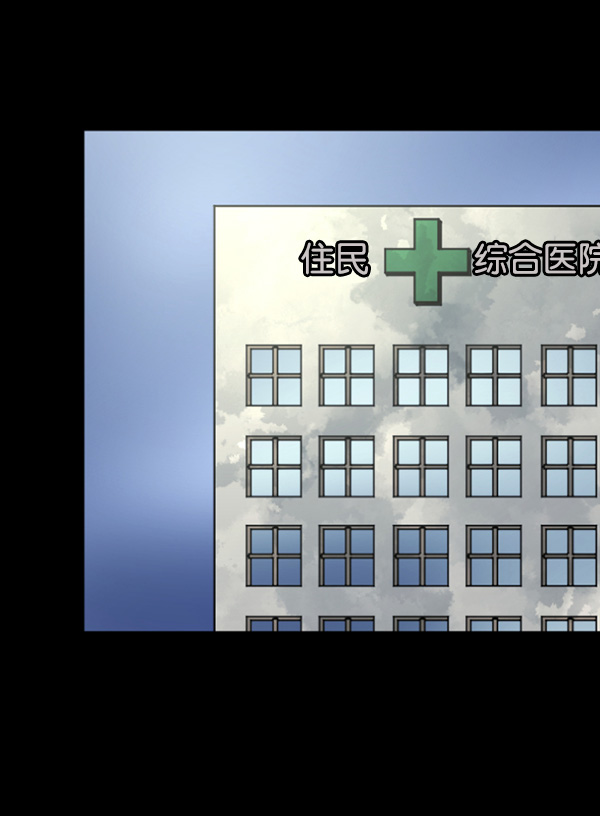 原住民逗比漫畫 - [第64話] 房地產中介所（下）(1/4) - 7