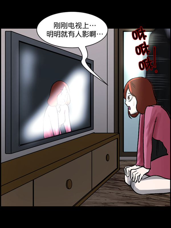 原住民逗比漫画 - [第66话] 花束（上）(3/4) - 4