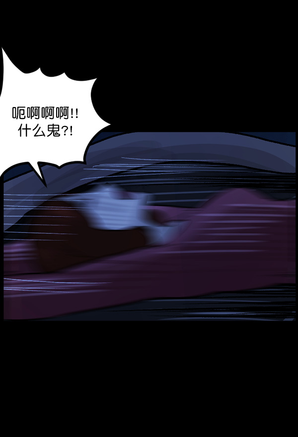 原住民逗比漫画 - [第66话] 花束（上）(3/4) - 6