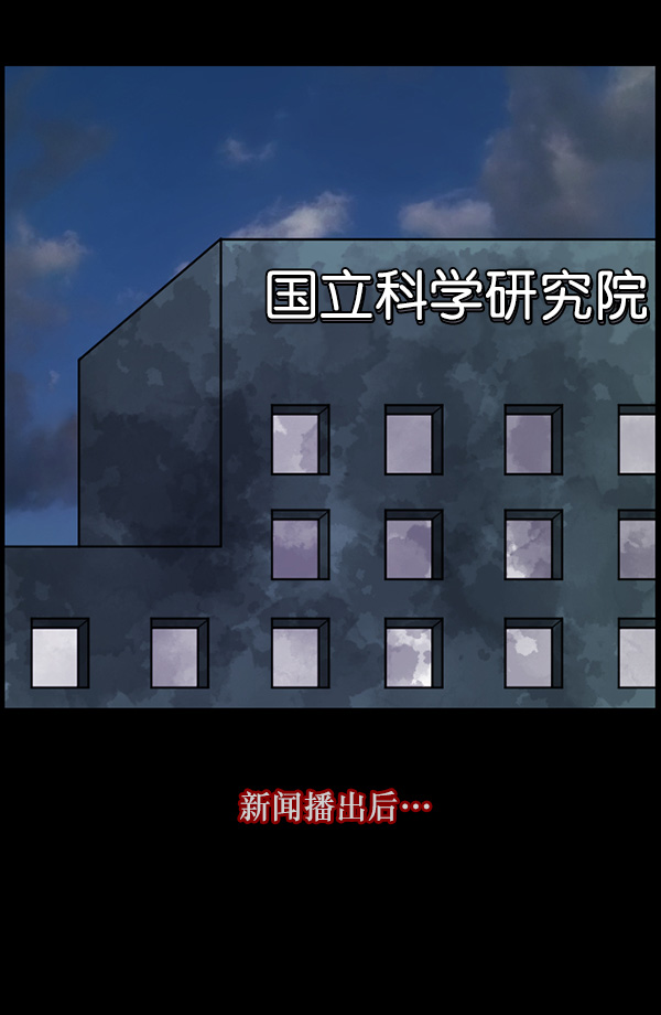 原住民逗比漫画 - [第68话] AI(3/3) - 6