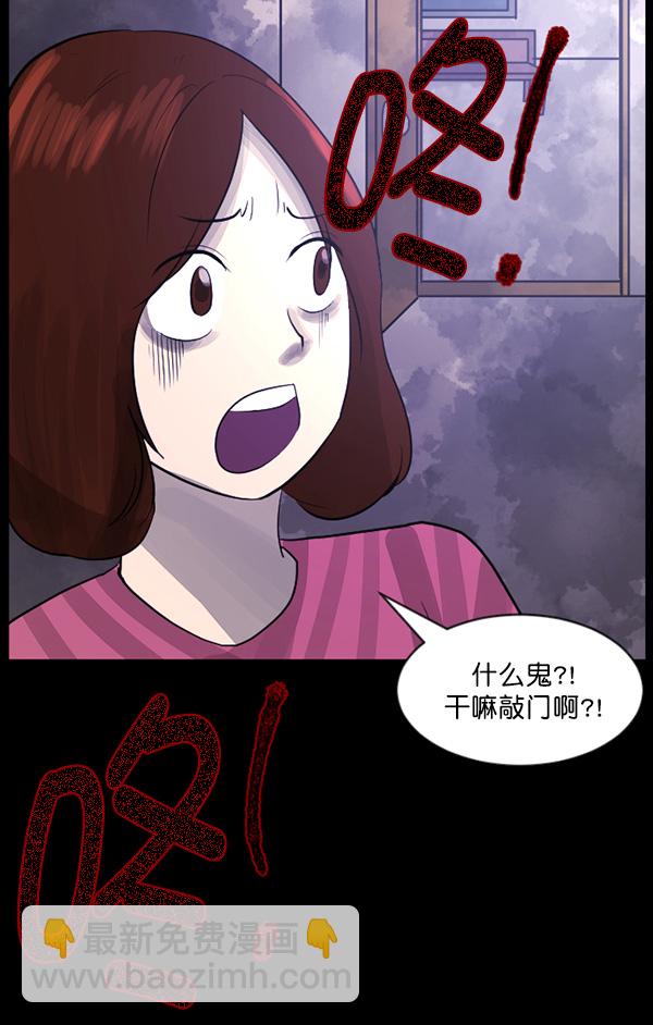 原住民逗比漫画 - [第70话] 原住民广告公司(1/4) - 5