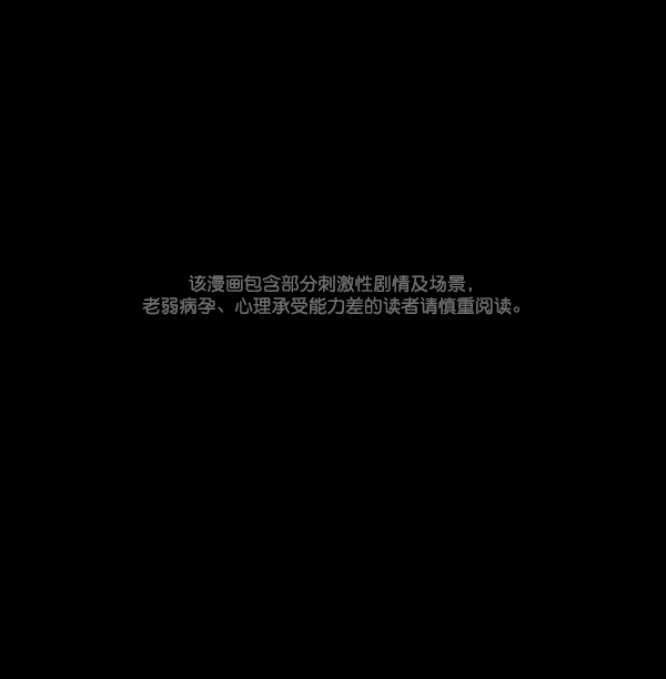 原住民逗比漫畫 - [第74話] 看得見（下）(1/5) - 1