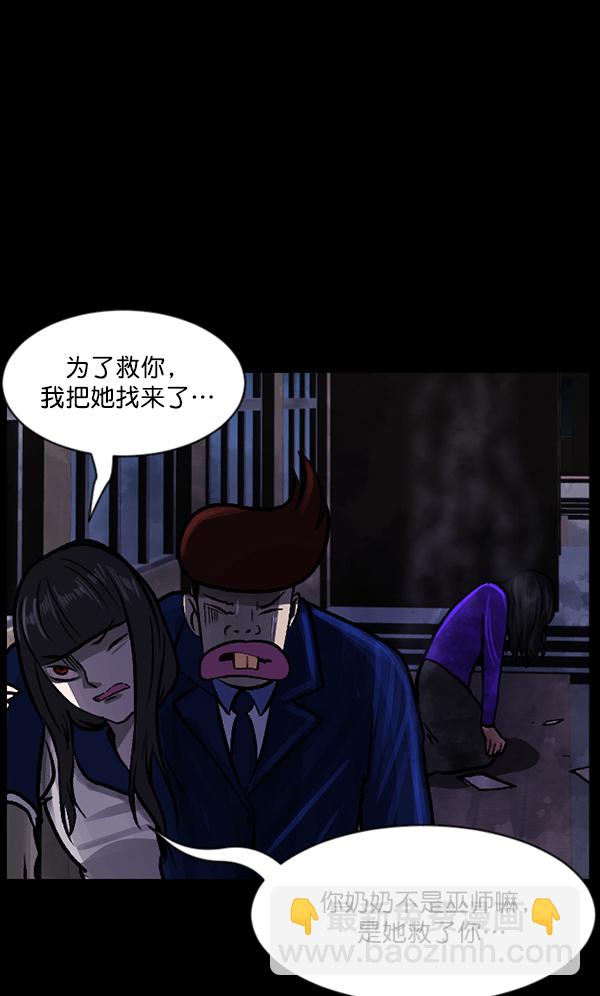 原住民逗比漫画 - [第74话] 看得见（下）(4/5) - 8