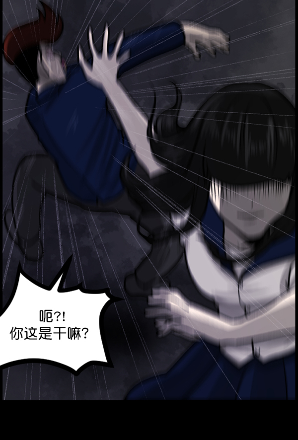 原住民逗比漫画 - [第74话] 看得见（下）(4/5) - 6