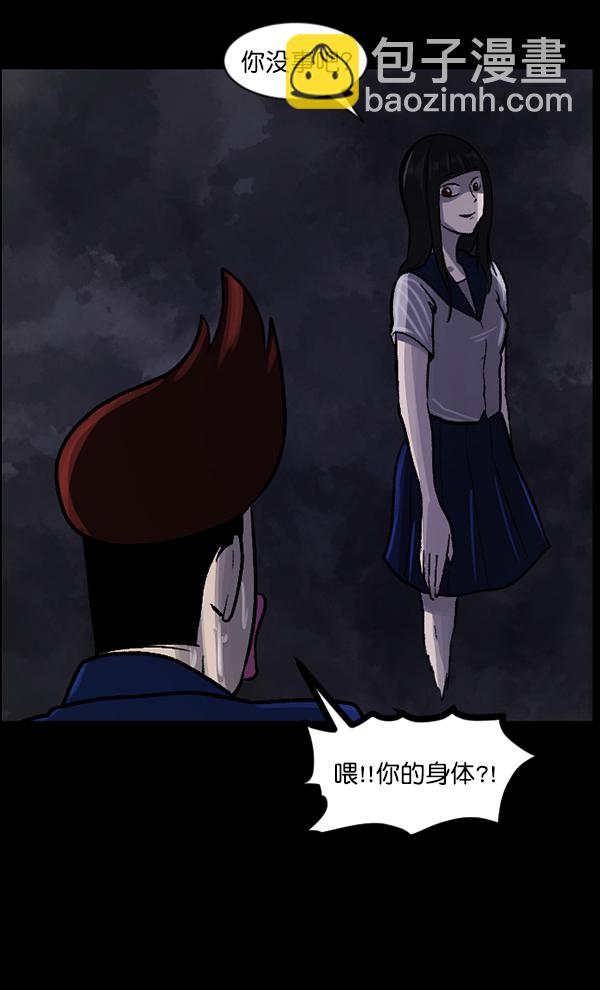 原住民逗比漫画 - [第74话] 看得见（下）(4/5) - 6