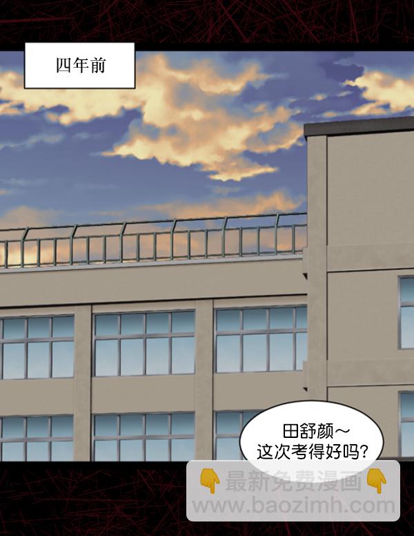 原住民逗比漫画 - [第74话] 看得见（下）(1/5) - 8